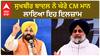 Sukhbir Badal| ਸੁਖਬੀਰ ਬਾਦਲ ਨੇ ਘੇਰੇ CM ਮਾਨ, ਲਾਇਆ ਇਹ ਇਲਜ਼ਾਮ