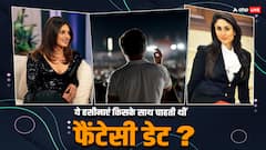 कौन था प्रियंका और करीना का पहला क्रश? ये हसीना तो चाहती थीं इस बड़े कांग्रेस नेता का साथ!