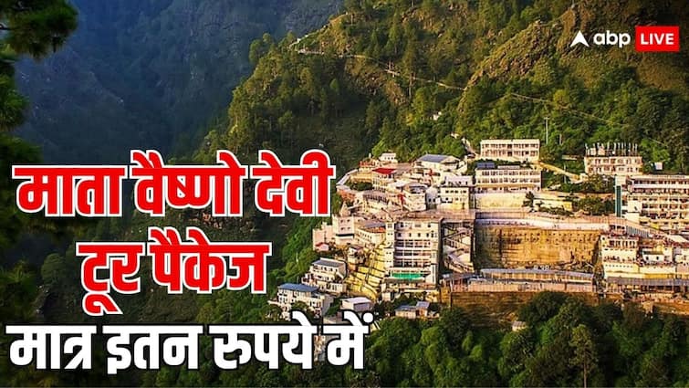 irctc mata vaishno devi tour package with hotel cab facilities know the price वैष्णो देवी घूमने जाना है तो IRCTC का ये पैकेज है बेस्ट, ट्रेन से लेकर कैब और होटल की सुविधा