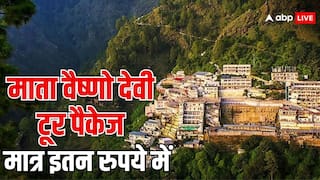 वैष्णो देवी घूमने जाना है तो IRCTC का ये पैकेज है बेस्ट, ट्रेन से लेकर कैब और होटल की सुविधा