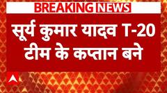 Team India Announced: श्रीलंका दौरे के लिए टीम इंडिया का एलान, Surya Kumar बने T20 टीम के बने कप्तान