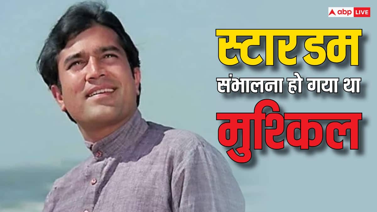 Rajesh Khanna Death Anniversary once actor was in trouble by his hit films difficult to handle stardom | Rajesh Khanna Death Anniversary: एक दौर में अपनी हिट फिल्मों से ही परेशान हो