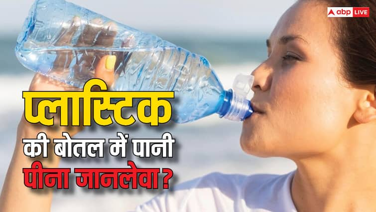 harmful effects of drinking water in plastic bottles know about full details Plastic Bottles: प्लास्टिक की बोतल में लगातार पानी पी रहे हैं आप? हो सकती है ये जानलेवा बीमारी