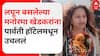 Manorama Khedkar Arrest : महाडच्या हॉटेलमधून उचललं, पुण्यातील पौड पोलिसात आणलं, मनोरमा खेडकरवर काय कारवाई होणार?