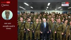 हजारों बेगुनाहों की मौत के बाद भी इजरायल-हमास जंग नहीं रुकने वाली, वजह है चौंकाने वाला