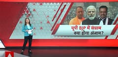 UP Politics: Bhupendra Chaudhary's Hour-Long Meeting With PM Modi & Amit Shah Raises Questions | ABP News