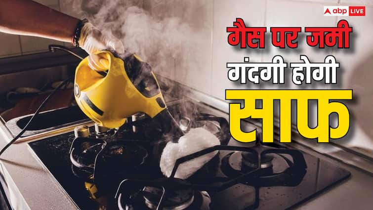 difficult to clean dirt accumulated on the gas then use these trick to clean it in 5 minutes Home Tips: गैस पर जमी गंदगी 5 मिनट में होगी साफ, ऐसे करें इन टिप्स का इस्तेमाल