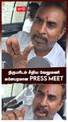 நிருபரிடம் சீறிய வேலுமணி களேபரமான PRESS MEET