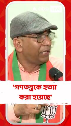 'ডায়মন্ড হারবারে গণতন্ত্রকে হত্যা করা হয়েছে', বিস্ফোরক দাবি অভিজিৎ দাসের