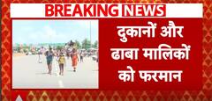 Kanwar Yatra 2024: UP Govt's 'Display Names' Rule for Shops Sparks 'Anti-Muslim' Controversy | ABP News