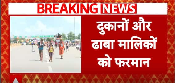 Kanwar Yatra 2024: UP Govt's 'Display Names' Rule for Shops Sparks 'Anti-Muslim' Controversy | ABP News