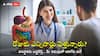 Bowel problems: మీరు రోజులో ఎన్నిసార్లు మలవిసర్జన చేస్తున్నారు? ‘గోల్డీలాక్స్ జోన్’ అంటే? మీ మలం ఇలా ఉంటే ముప్పే!