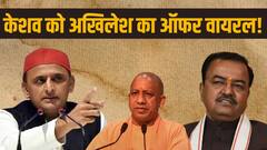 UP में सियासी उठापटक के बीच केशव प्रसाद को अखिलेश यादव का ये ऑफर हुआ वायरल!