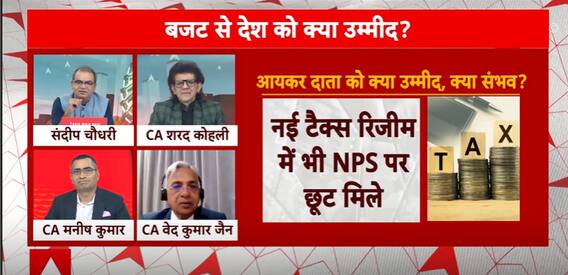 Union Budget 2024: What The Nation Expects From The New Budget | ABP News