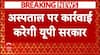 Hapur Hospital Case: अस्पताल पर कार्रवाई करेगी यूपी सरकार, स्वास्थ्य मंत्री Brajesh Pathak का बयान