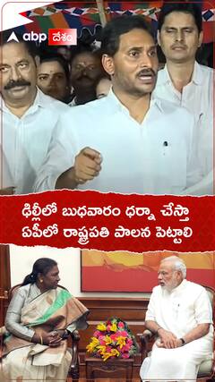 ఢిల్లీలో బుధవారం ధర్నా చేస్తా   ఏపీలో రాష్ట్రపతి పాలన పెట్టాలి