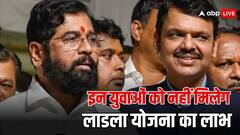 किन युवाओं को नहीं मिलेगा लाडला योजना का फायदा? ये शर्तें करनी होंगी पूरी