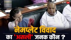 Nameplates Row: UP में कांवड़ यात्रा को लेकर जिस आदेश पर मचा बवाल, जानें इसका सोनिया गांधी से कनेक्शन