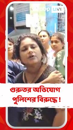 দুর্ঘটনায় মৃত ছেলে, শোকার্ত মা গুরুতর অভিযোগ করল পুলিশের বিরুদ্ধে !