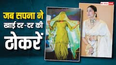 बचपन में पिता की मौत से लगा सदमा, तंगी के कारण घर को रखा गिरवी, Sapna Chaudhary के स्ट्रगल की कहानी रोंगटे खड़े कर देगी