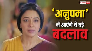 लीप के बाद Anupamaa में आएंगे बड़े बदलाव, शो में ये नए किरदार लेंगे एंट्री, जानें कौन-कौन है लिस्ट में शामिल