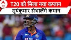 Indian Cricket Team T20 Captain: T20 को मिला नया कप्तान, Surya Kumar Yadav संभालेंगे कमान | ABP News