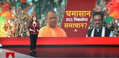 RSS Enters BJP's Turmoil In UP: Meeting To Be Held In Lucknow On July 20-21 | ABP News