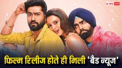 विक्की कौशल और तृप्ति डिमरी के लिए ‘बैड न्यूज’, लीक हो गई फिल्म