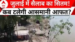 Monsoon Updates: जुलाई का सैलाब आया... तबाही और विनाश लाया! देखिए रिपोर्ट | ABP News