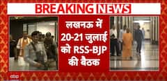 RSS To Address Discord In UP BJP: Key Meeting On July 20-21 | ABP News
