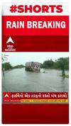 Porbandar Flood | પોરબંદરમાં હાઈવે પર ફસાઇ ગઈ ટ્રક, રોડ પર 3થી 4 ફૂટ પાણી