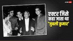 घर से 50 रुपये चुराकर हीरो बनने आया था ये नौजवान, लंबे संघर्ष के बाद बना 'जुबली स्टार', पहचाना?