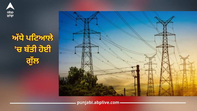 Major power cut in patiala, people are disturbed by heat and humidity Patiala News: ਅੱਧੇ ਪਟਿਆਲੇ 'ਚ ਬੱਤੀ ਹੋਈ ਗੁੱਲ, ਗਰਮੀ ਤੇ ਹੁੰਮਸ ਨਾਲ ਲੋਕ ਪ੍ਰੇਸ਼ਾਨ, 1912 'ਤੇ ਵੀ ਨਹੀਂ ਹੋ ਰਿਹਾ ਕੋਈ ਸਮਾਧਾਨ