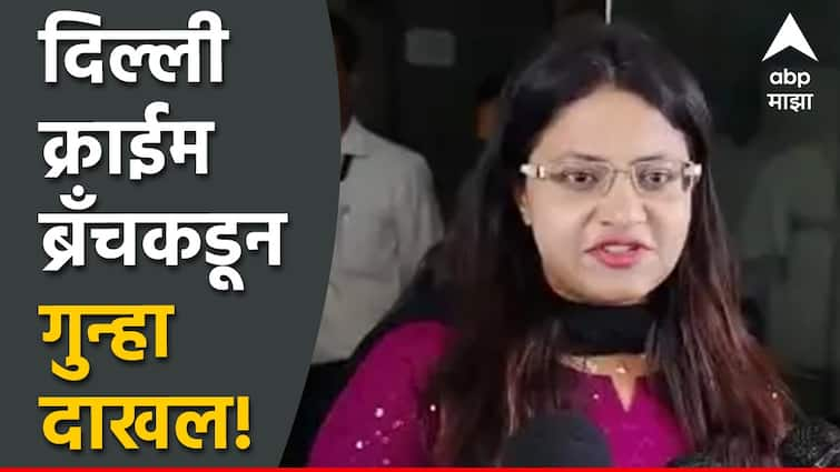 IAS Pooja Khedkar case delhi crime branch filled fir complaint against her of forgery cheating disability certificate act marathi update IAS Pooja Khedkar : पूजा खेडकरांचा पाय खोलात, दिल्ली क्राईम ब्रँचने फसवणुकीचा गुन्हा दाखल केला