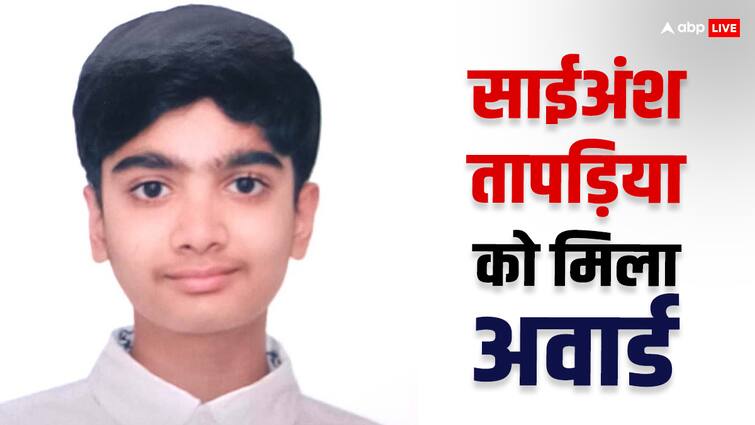 Gurugram student Saiyansh Tapadia made device alerts about epileptic seizures got award ann Gurugram: 14 साल के छात्र ने बनाई मिर्गी के दौरे से अलर्ट करने वाली डिवाइस, मिला अवार्ड