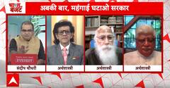 Union Budget 2024: अर्थशास्त्री अरुण कुमार ने मौसम की मार के बीच बढ़ती महंगाई को लेकर क्या कहा?