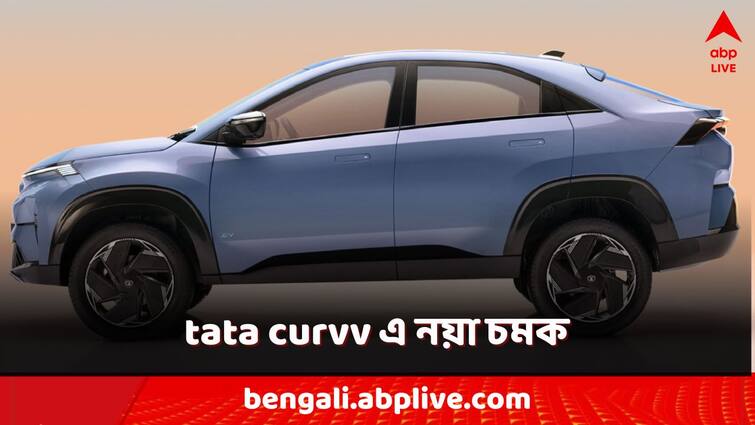 Tata Curvv EV Tata Curvv ICE Design changes tata car mileage tata ev Tata Curvv: আসবে Curvv-এর নয়া অবতার, EV সংস্করণে টাটার চমক কী কী?