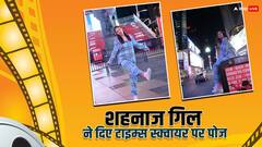 नाइट सूट पहन Shehnaaz Gill ने दिए टाइम्स स्क्वायर पर पोज, सोशल मीडिया पर छाया एक्ट्रेस का लुक