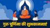 Happy Guru Purnima 2024 Quotes: गुरु पूर्णिमा के शानदार कोट्स अपनों को भेजकर दें शुभकामनाएं