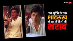 जब सीन को रियलिस्टिक बनाने के लिए शाहरुख खान ने सच में पी ली थी शराब, फिर जो हुआ जानकर रह जाएंगे दंग