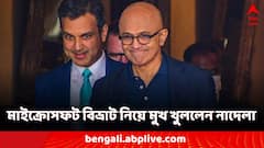 কী হয়েছে মাইক্রোসফটের? মুখ খুললেন সিইও সত্য নাদেলা! কী বললেন মাস্ক?