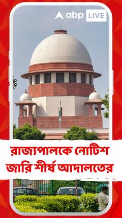 রাজ্যপালের বিরুদ্ধে শ্লীলতাহানির অভিযোগের প্রেক্ষিতে নোটিস জারি সুপ্রিম কোর্টের
