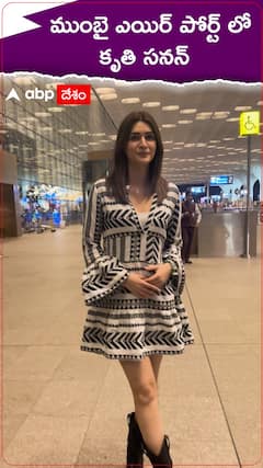 ముంబై ఎయిర్ పోర్ట్ లో కృతి సనన్