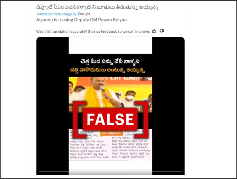 Fact Check: No, Andhra Assembly Speaker Did Not Criticize Pawan Kalyan Over ‘Garbage Tax’