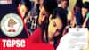 TGPSC Group 2 Exams: గ్రూప్-2 పరీక్ష వాయిదా, అధికారిక ప్రకటన విడుదల చేసిన టీజీపీఎస్సీ