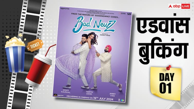 Bad Newz Advance Booking box office collection day 1 vicky kaushal tripti dimri ammy virk movie Bad Newz Advance Booking: विक्की कौशल की 'बैड न्यूज' पहले दिन ही उड़ाएगी गर्दा, एडवांस बुकिंग ने ही मार ली बाजी