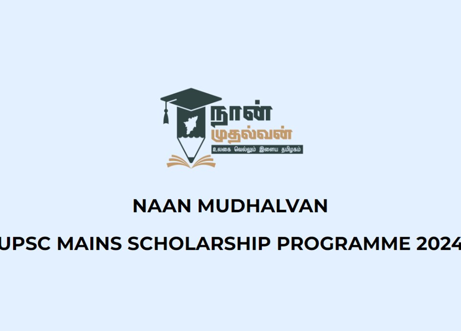 Naan Mudhalvan UPSC Scholarship: யுபிஎஸ்சி முதல்நிலைத்தேர்வு தேர்ச்சி பெற்றவரா? இதோ உதவித்தொகை- விண்ணப்பிப்பது எப்படி?