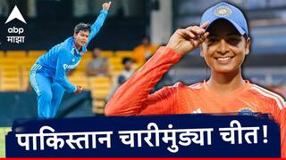 IND W vs PAK W:  पाकिस्तान चारीमुंड्या चीत, श्रेयंका पाटील, दिप्ती शर्माचा भेदक मारा, भारतापुढे फक्त 109 धावांचे माफक आव्हान! 