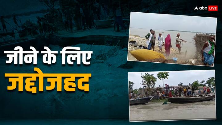 Erosion in Kosi: सुपौल जिले में कोसी नदी हर साल अलग-अलग तरीके से कहर बरपाती है. निचले इलाकों को जलमग्न करना तो उच्च स्थानों को काटना इसकी नियति बन गई है. इस साल भी सुपौल में कोसी नदी पर कटाव जारी है.