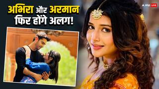 YRKKH Spoiler: अरमान और अभिरा के खिलाफ रोहित चलेगा नई चाल, रूही होगी खुश, शो में आएगा नया ट्विस्ट